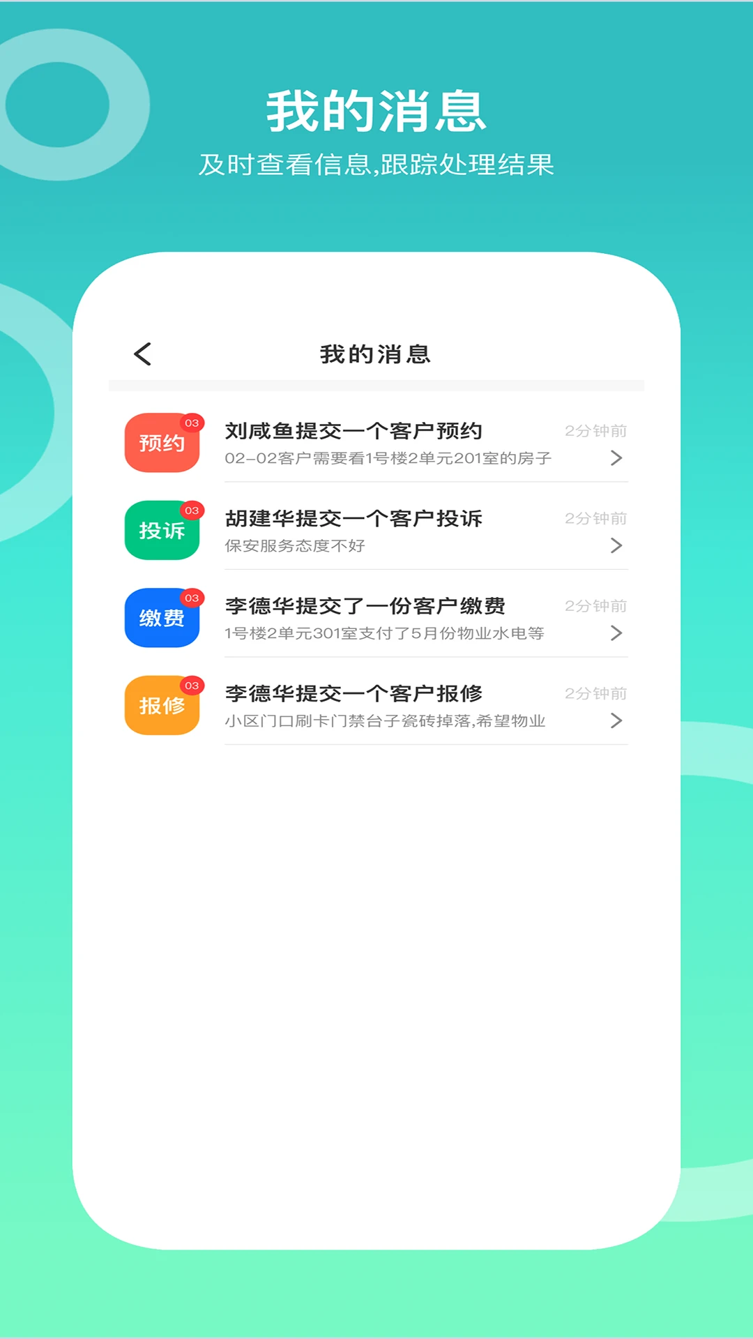 城轨曦寓员工端学习中心