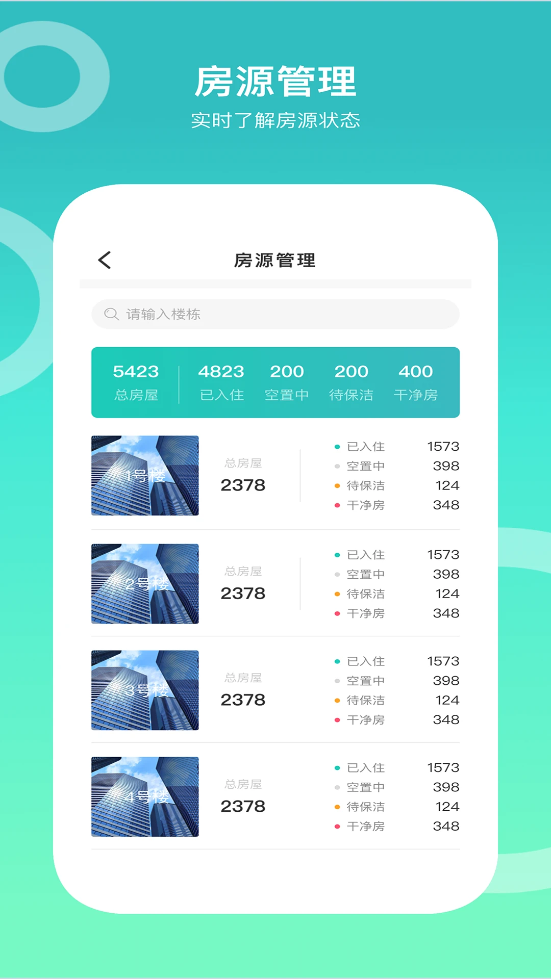 城轨曦寓员工端v1.9.14 官方版截图1
