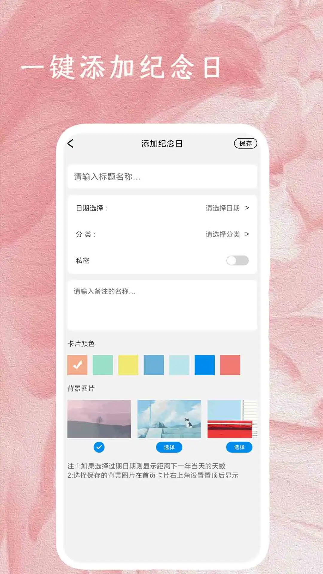 少女恋爱日记2.4安卓版截图0