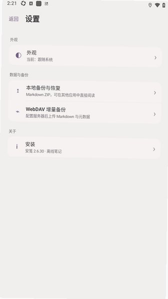 安笺(AnJian Notes)官方最新版2.6.30安卓版截图2