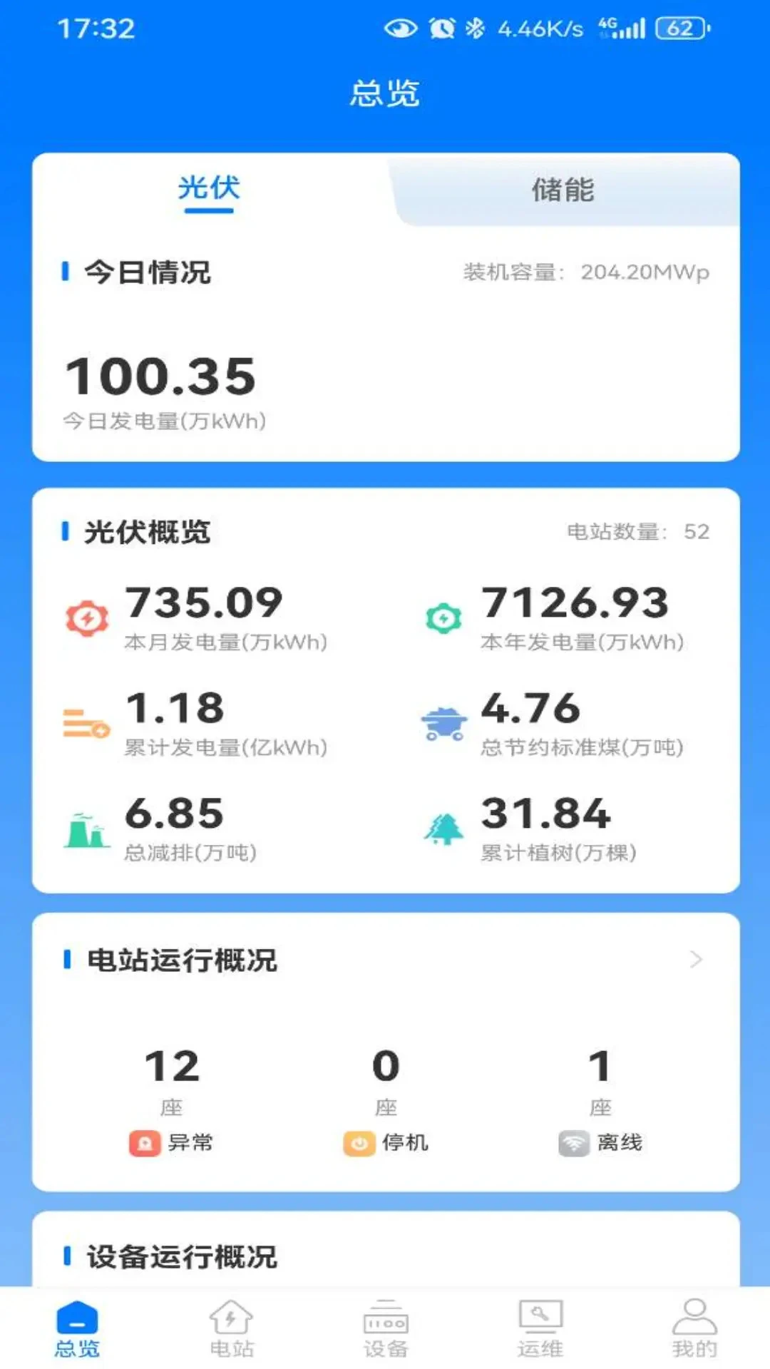 Ѳ��������ά1.3.3 ��׿���ͼ3