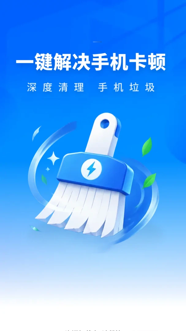超强深度清理功能界面