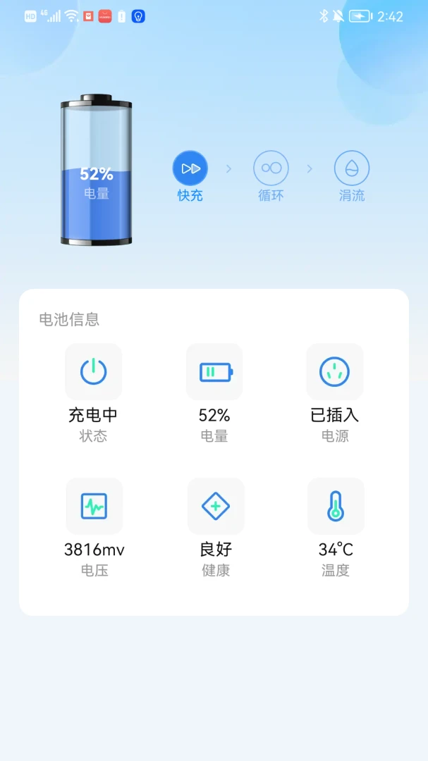 超强深度清理2026官方版截图3