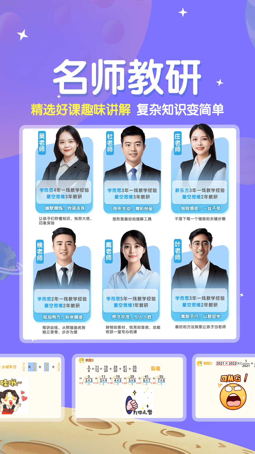 星空思维安卓版界面截图