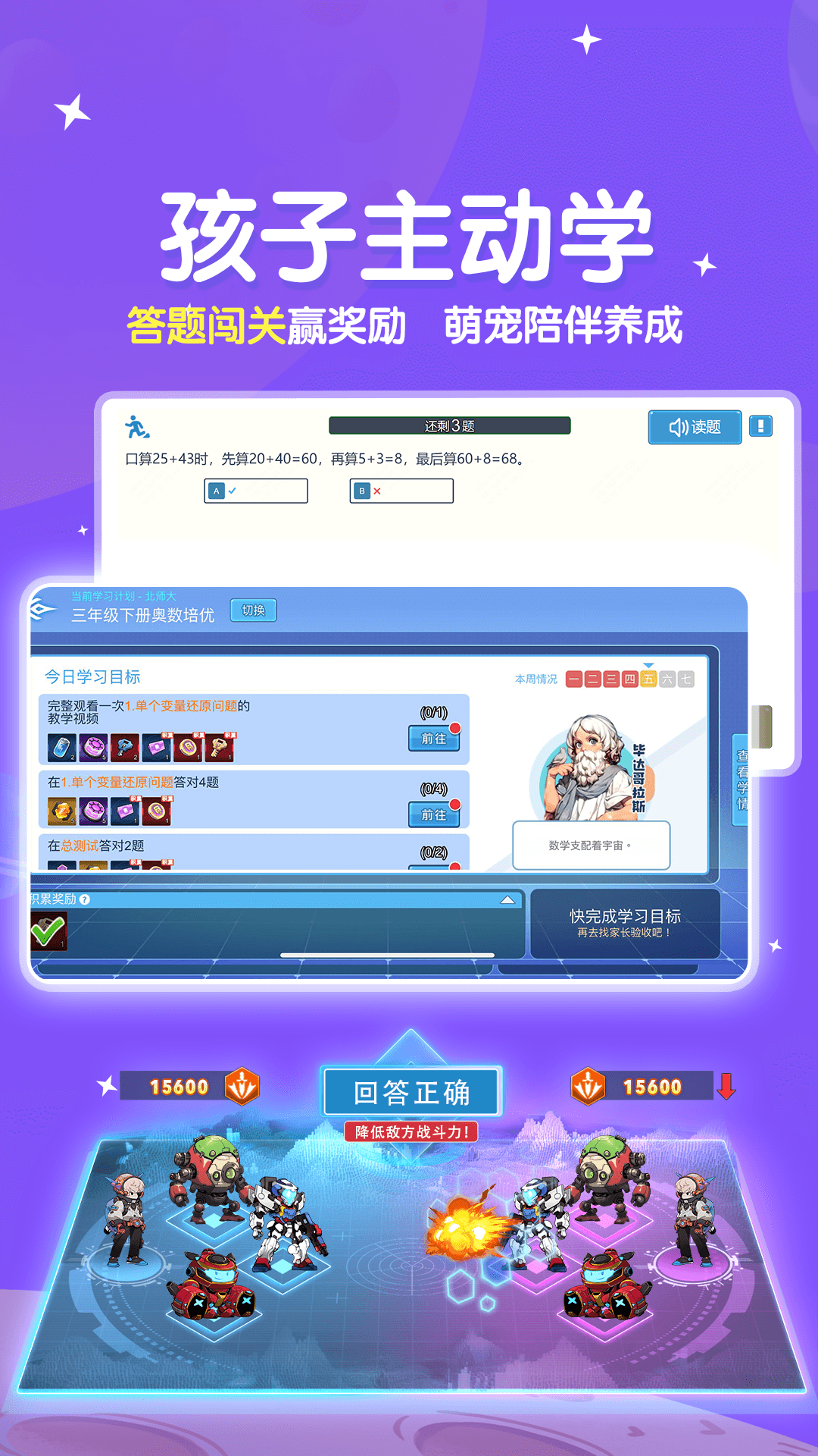 星空思维安卓版1.9.12 最新版截图2