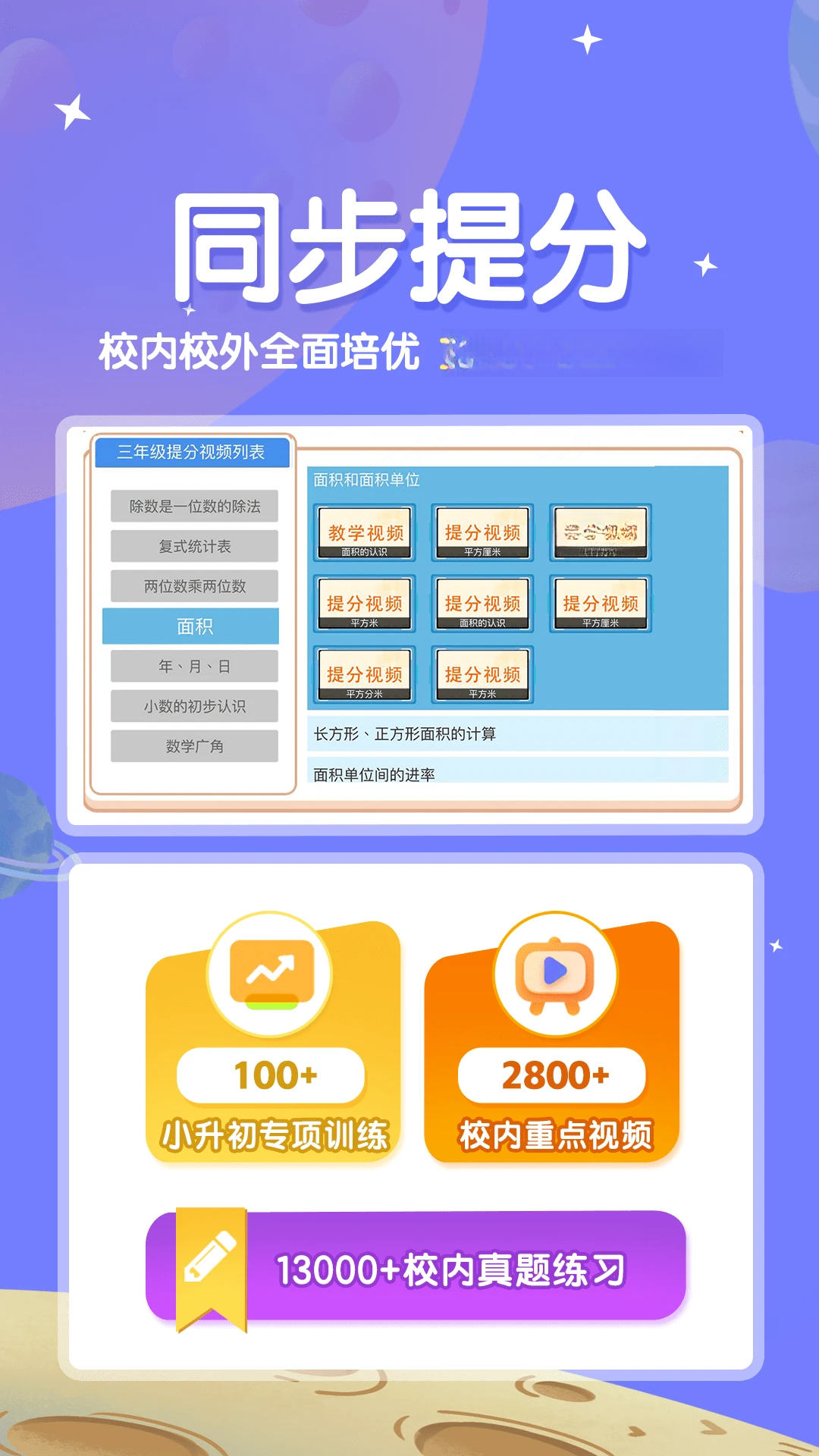 星空思维安卓版1.9.12 最新版截图4