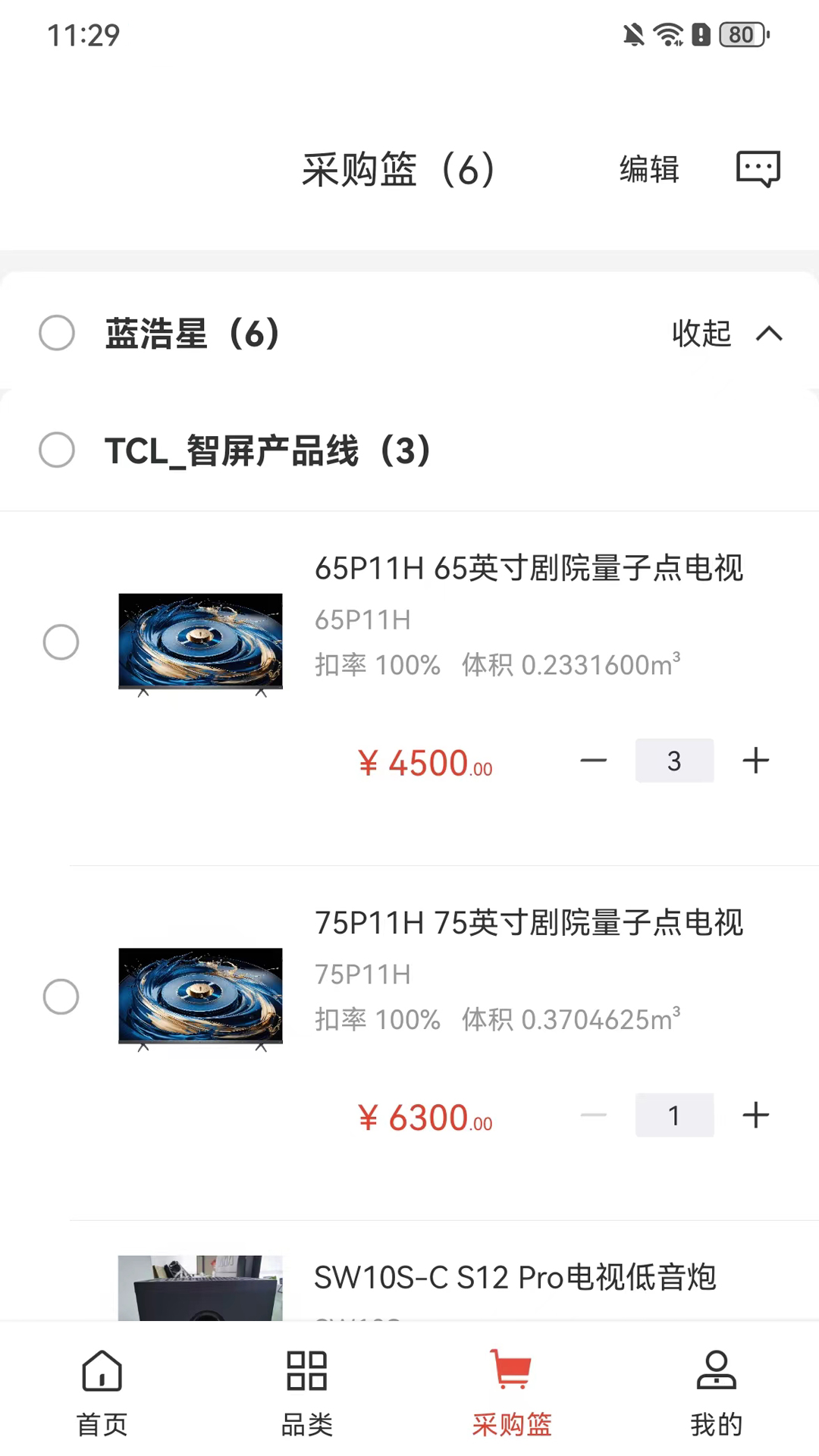 T销客消息管理功能