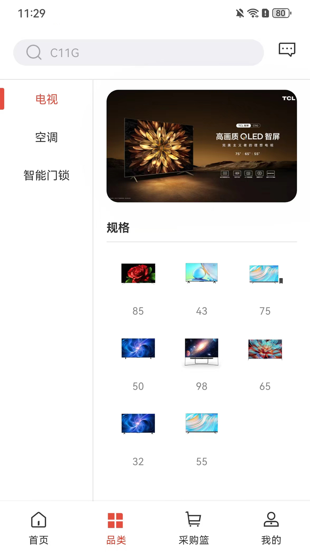 T销客v3.52.2 官方版截图1