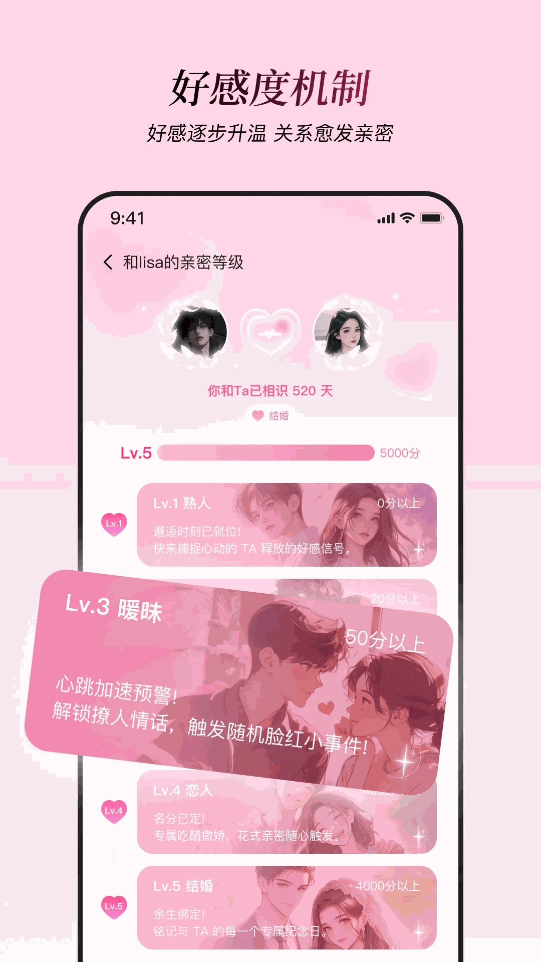 星朋友app官方版1.4.10 最新版截图2