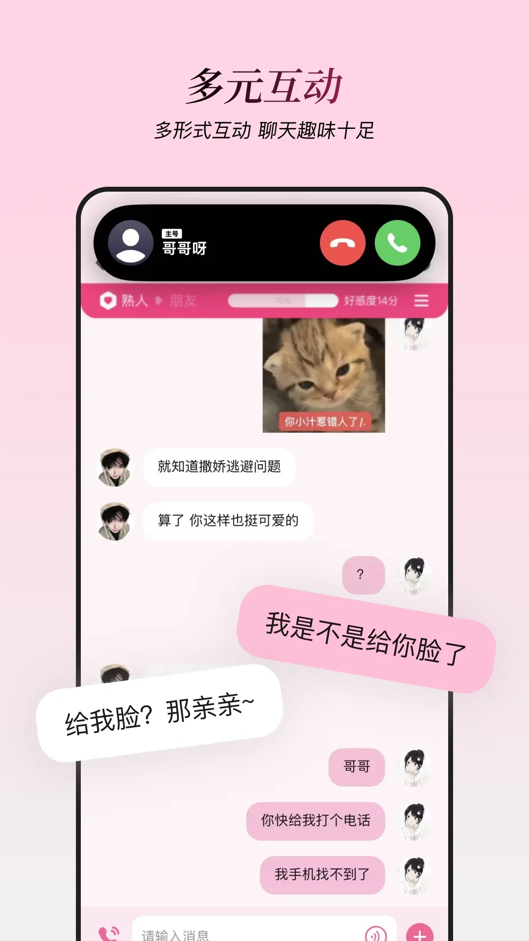 星朋友app官方版1.4.10 最新版截图4