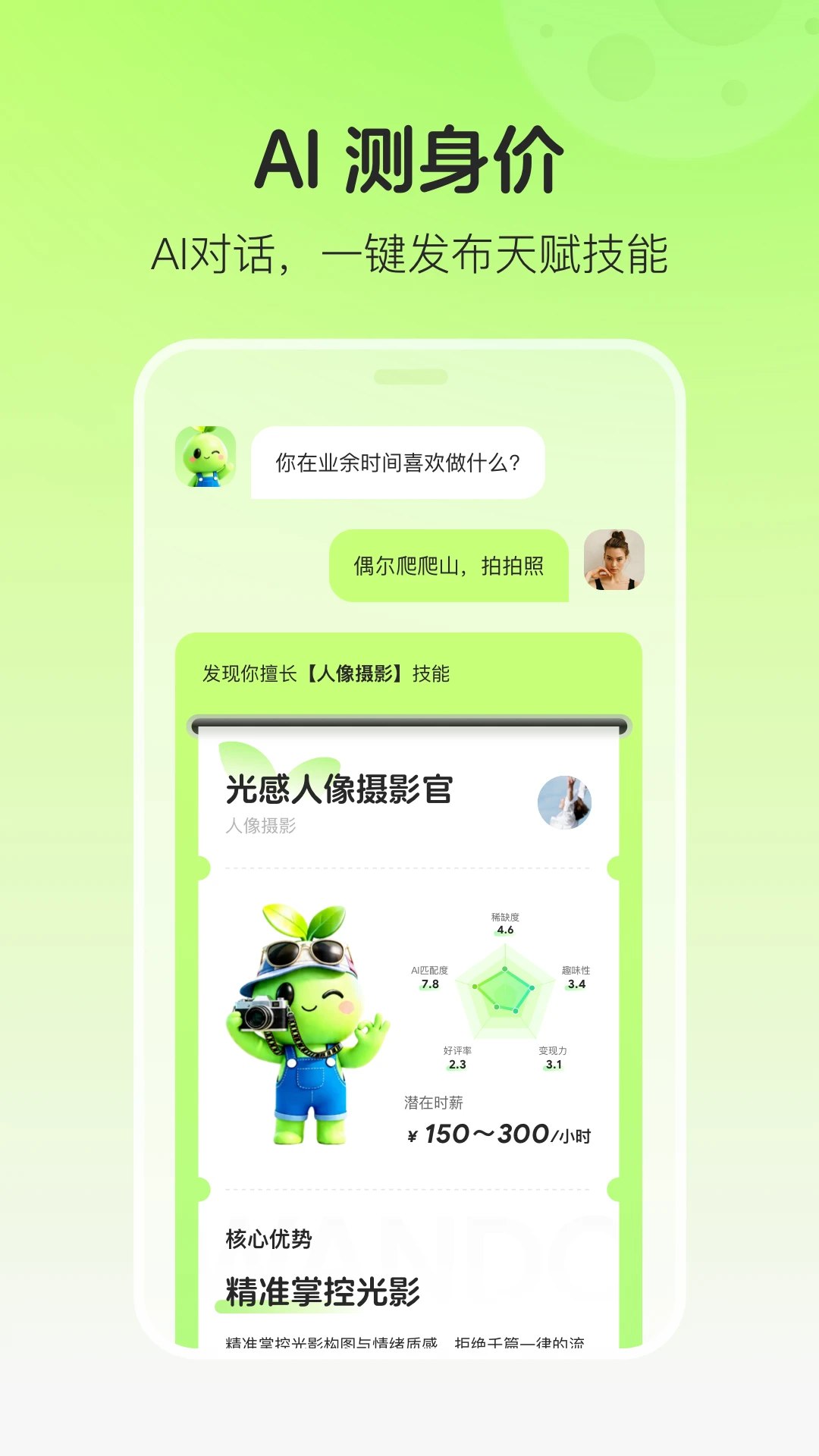 极客豌豆直播功能