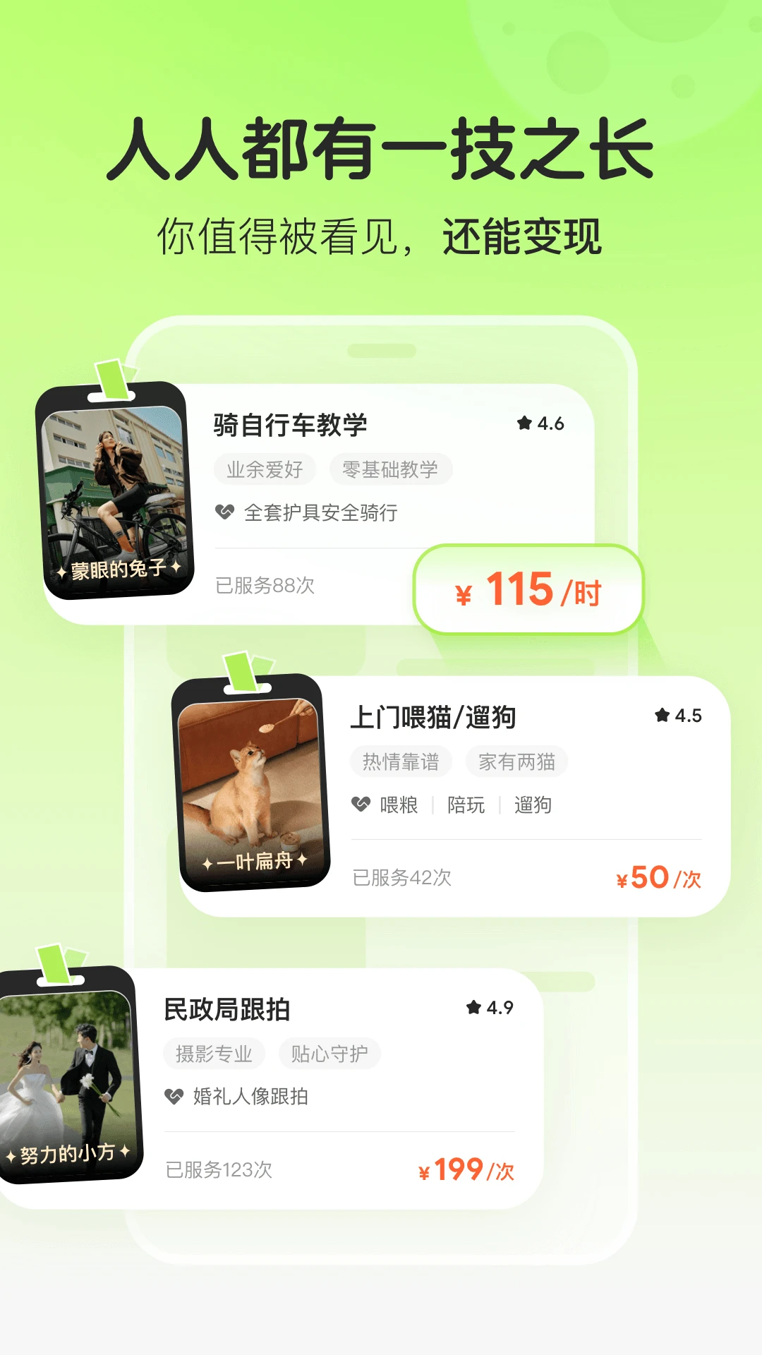 极客豌豆v1.0.10官方版截图0