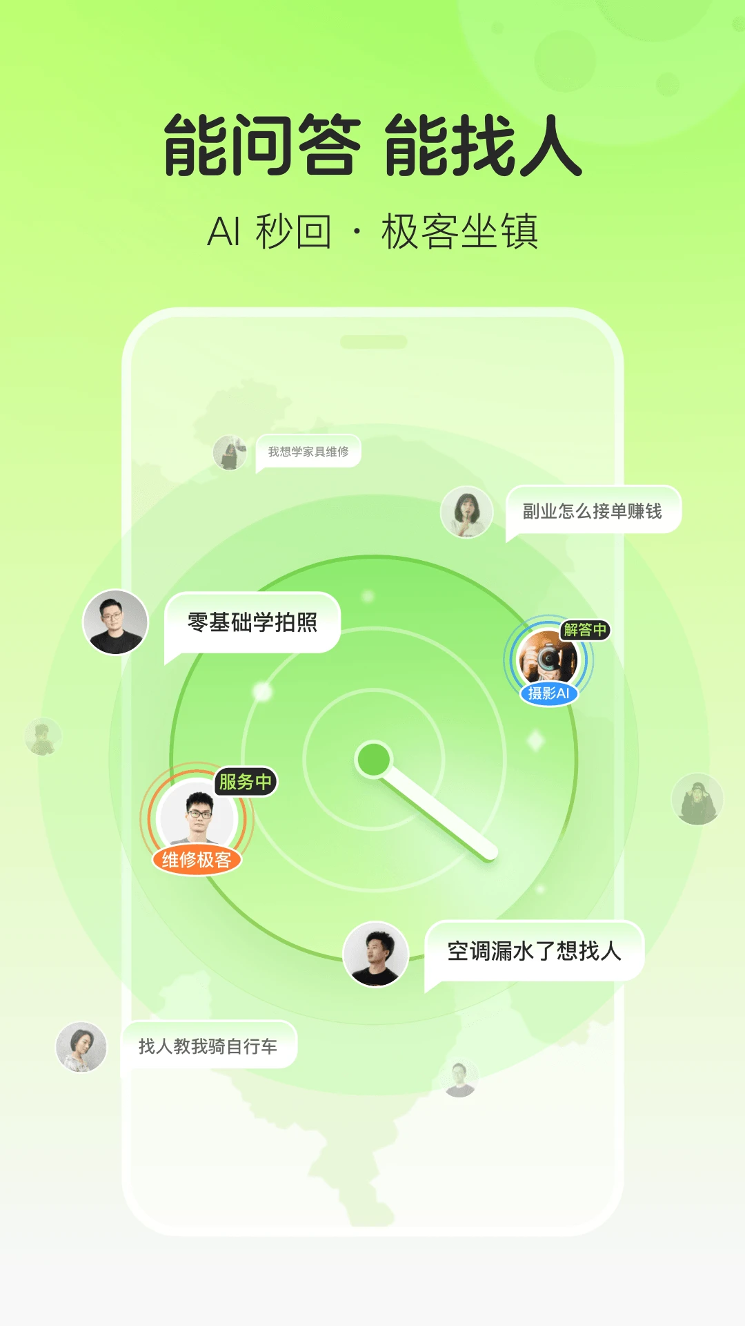 极客豌豆v1.0.10官方版截图1