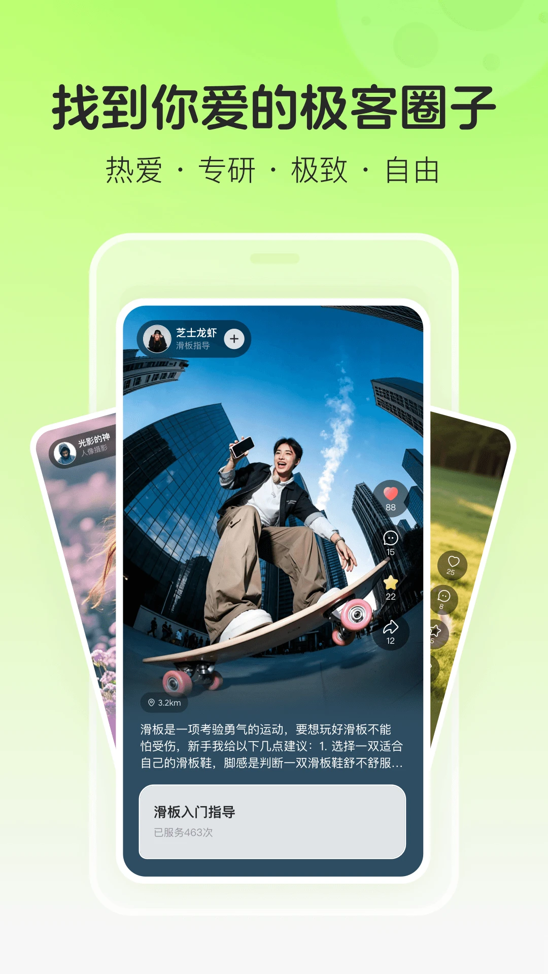 极客豌豆v1.0.10官方版截图4