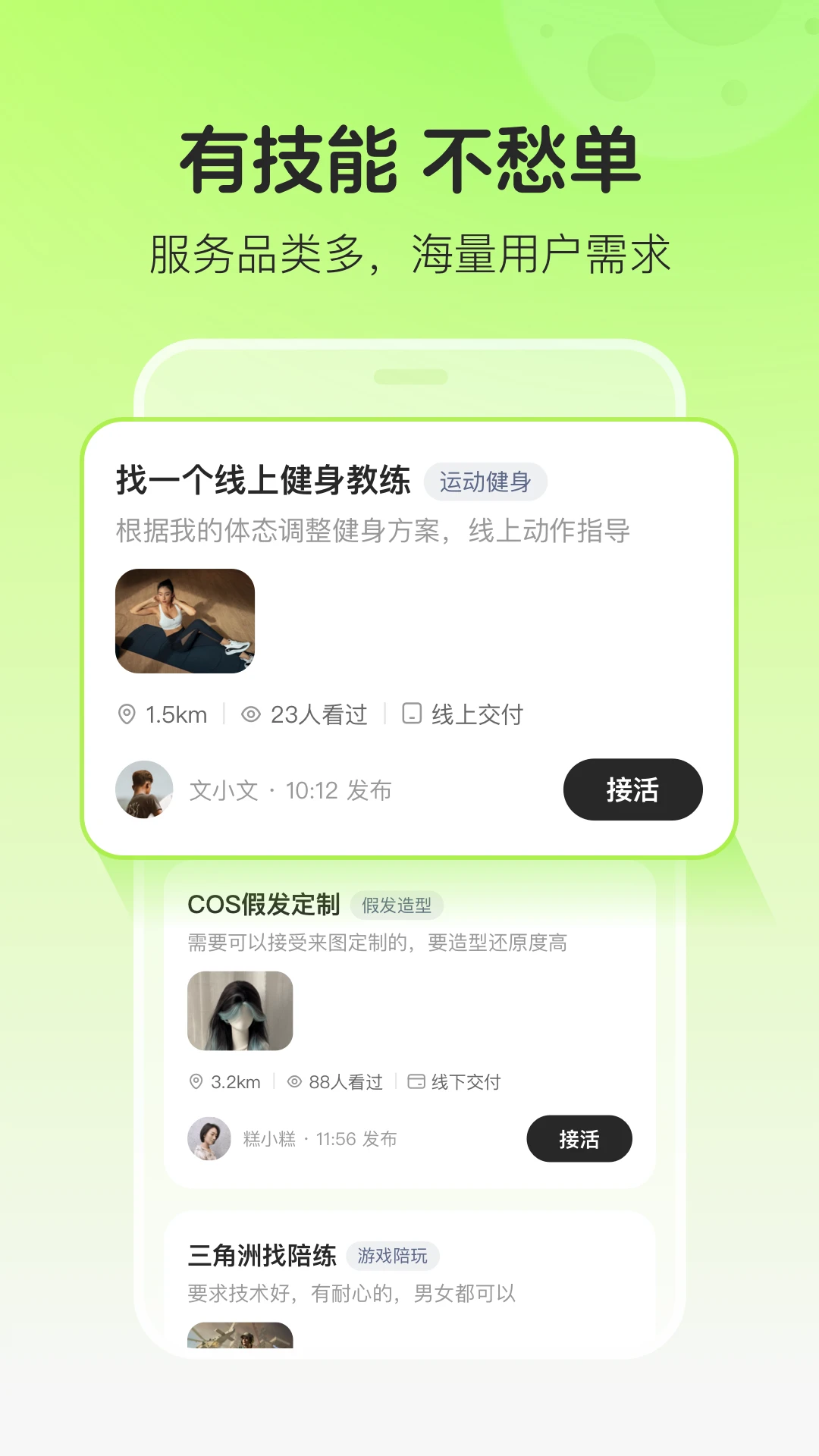 极客豌豆v1.0.10官方版截图3