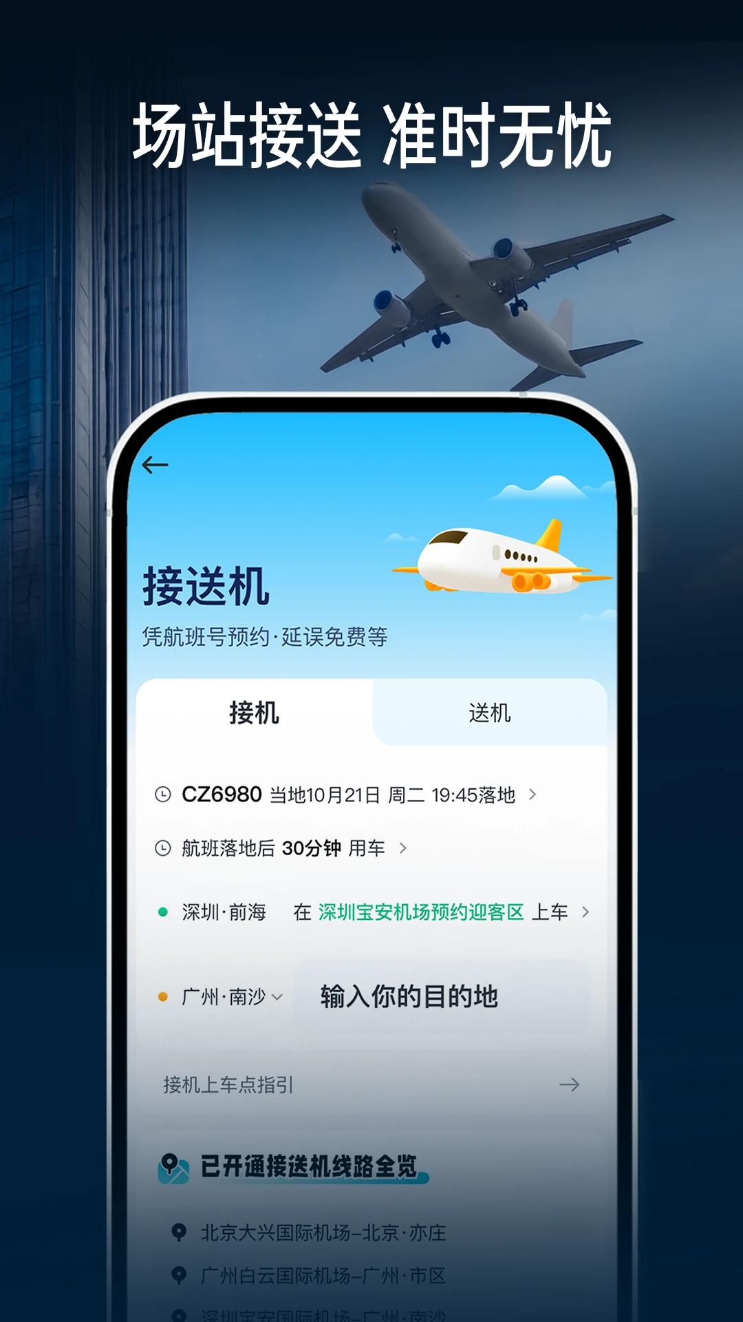 С������app2.15.6.22 ���°��ͼ3