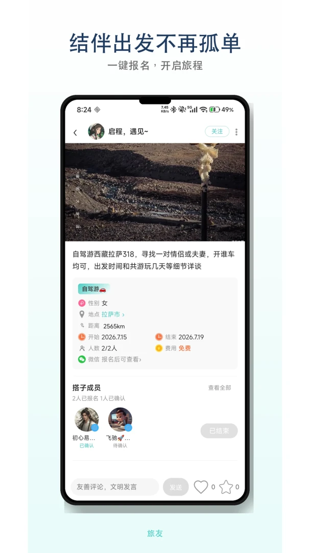 ����Tour�����罻1.3.2�ٷ����ͼ3