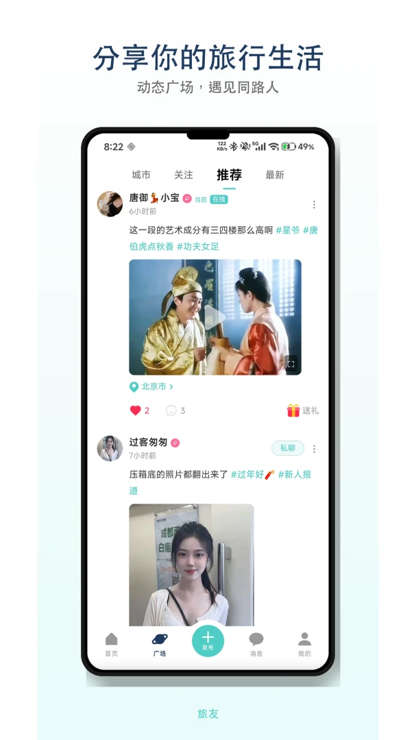 ����TourԼ�鹦��