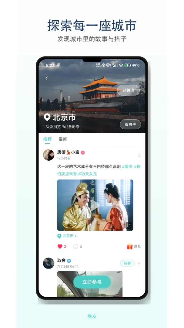 ����Tour�����罻1.3.2�ٷ����ͼ4