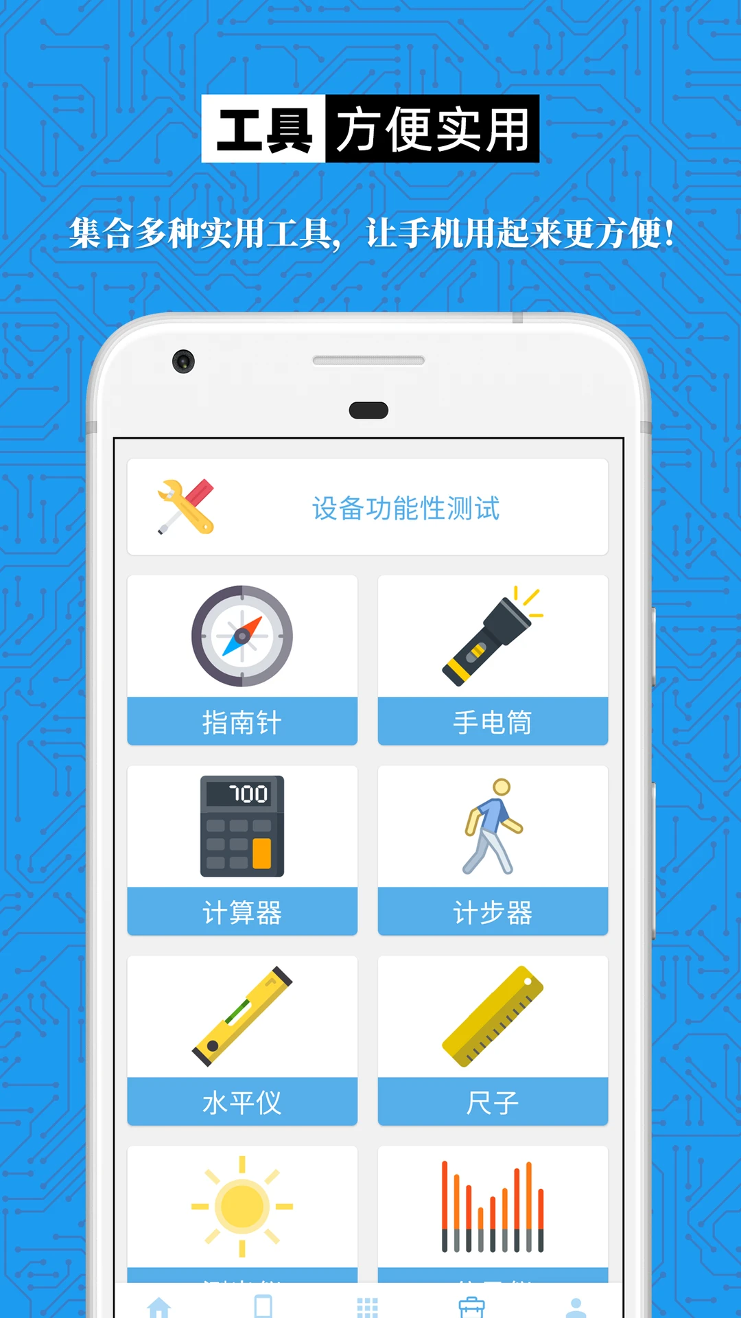 手机设备信息大全v3.2.18.10 官方版截图4