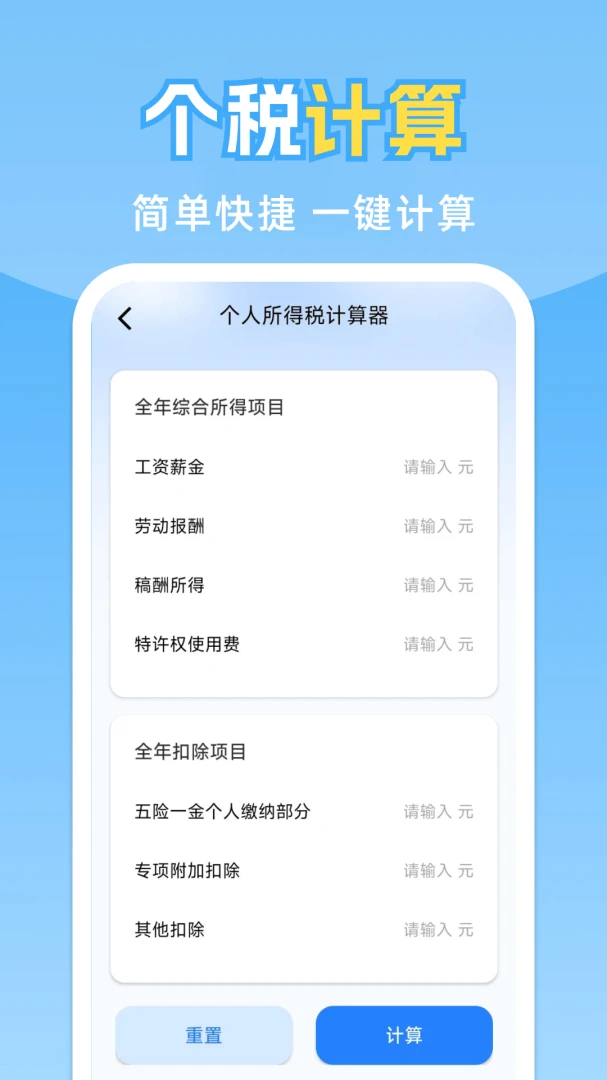 ���˹�����ܼ�app��׿��1.0.2.F �ٷ����ͼ3