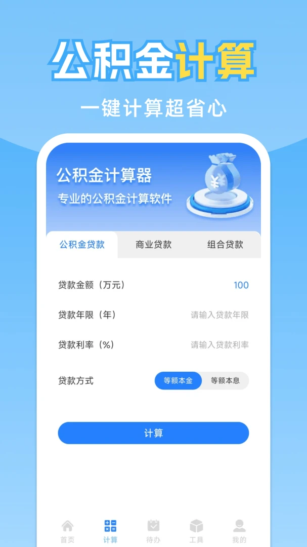 ���˹�����ܼ�app��׿��1.0.2.F �ٷ����ͼ1