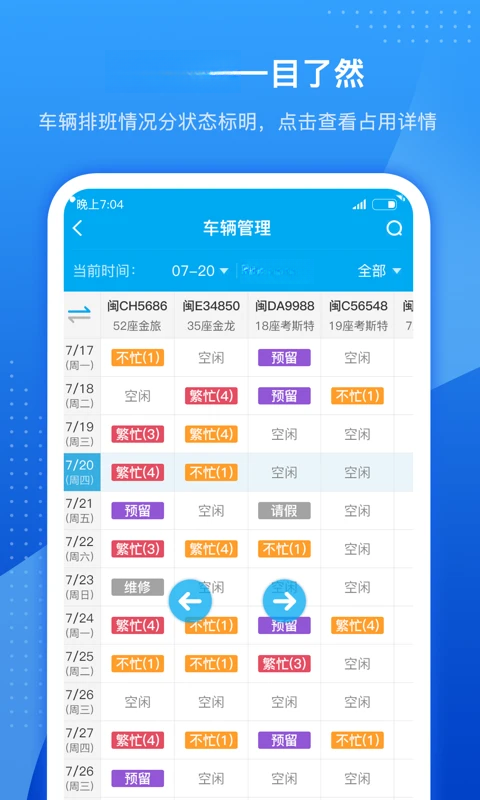 车队掌卫定位设置