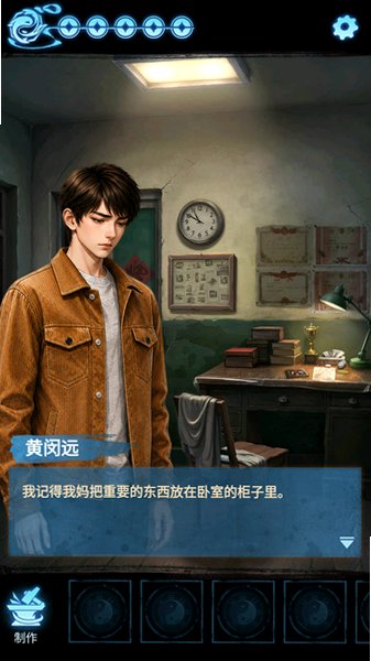 缠重山3窃天局免广告最新版本v3.0.26081801安卓版截图3