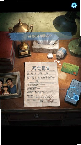 缠重山3窃天局免广告最新版本v3.0.26081801安卓版截图1