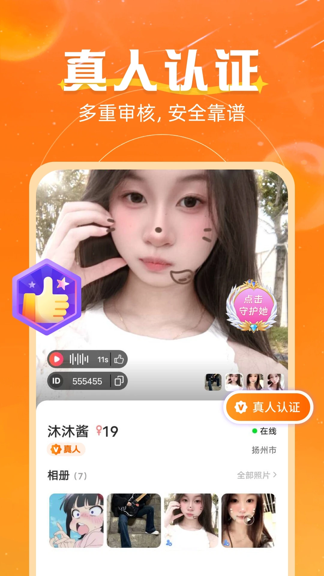 ������Ը3.2.5��׿���ͼ1