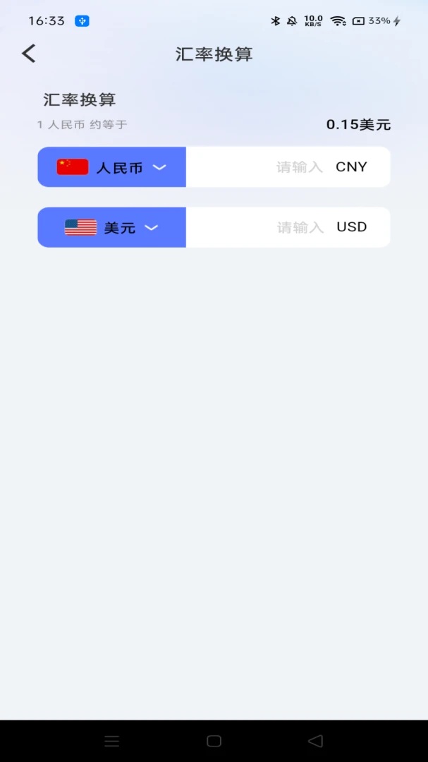 万能计算器免费版技巧