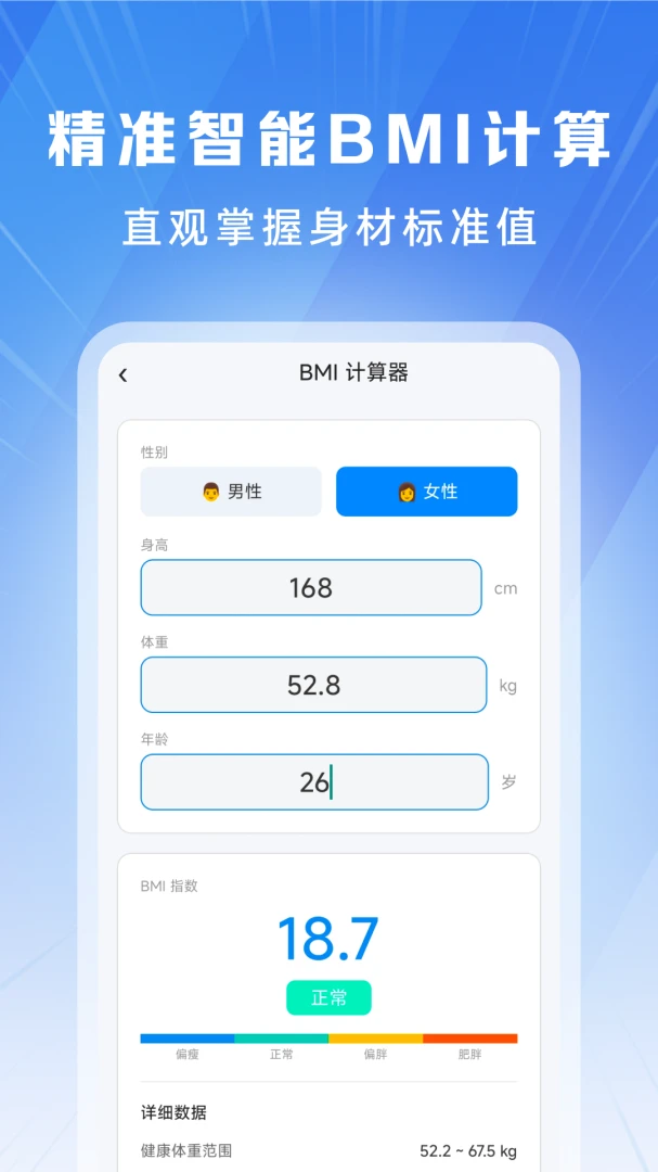 生活与运动健康预览图