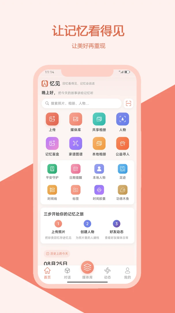 ���-һ�����ü������APPԤ��ͼ