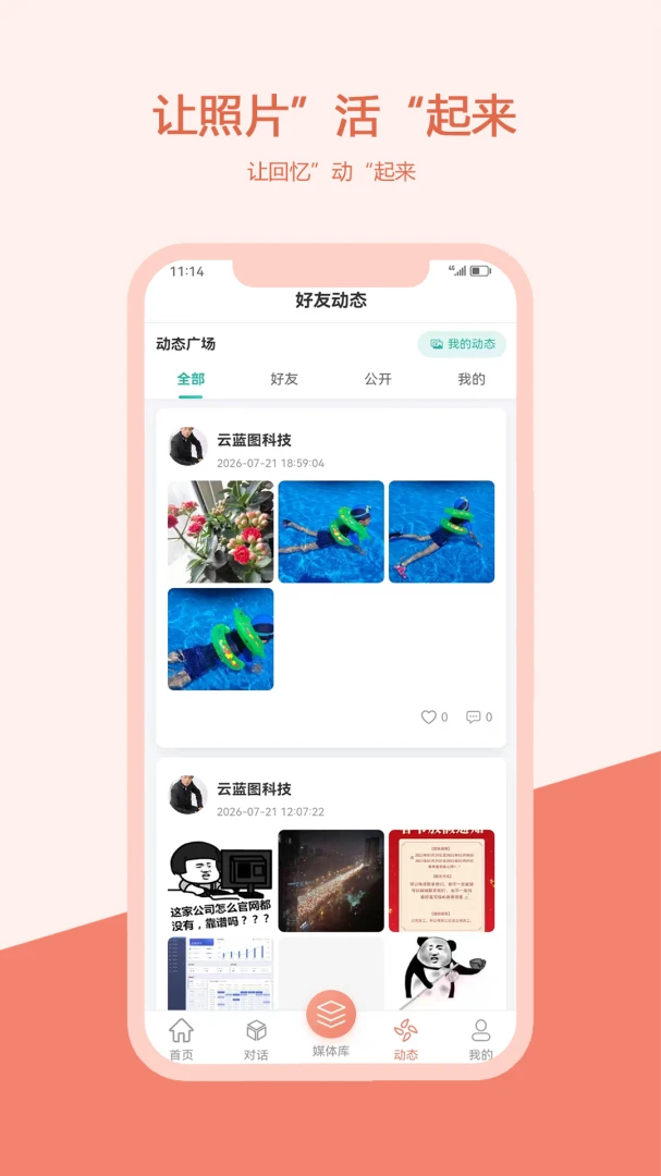 ���-һ�����ü������APP���ܽ���