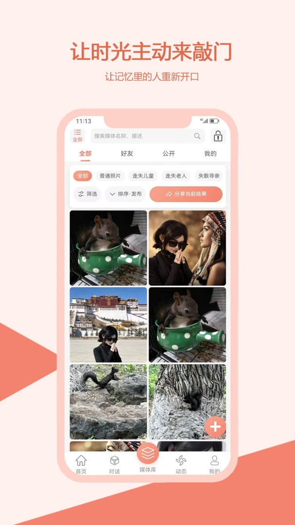 ���-һ�����ü������APPʹ�ó���
