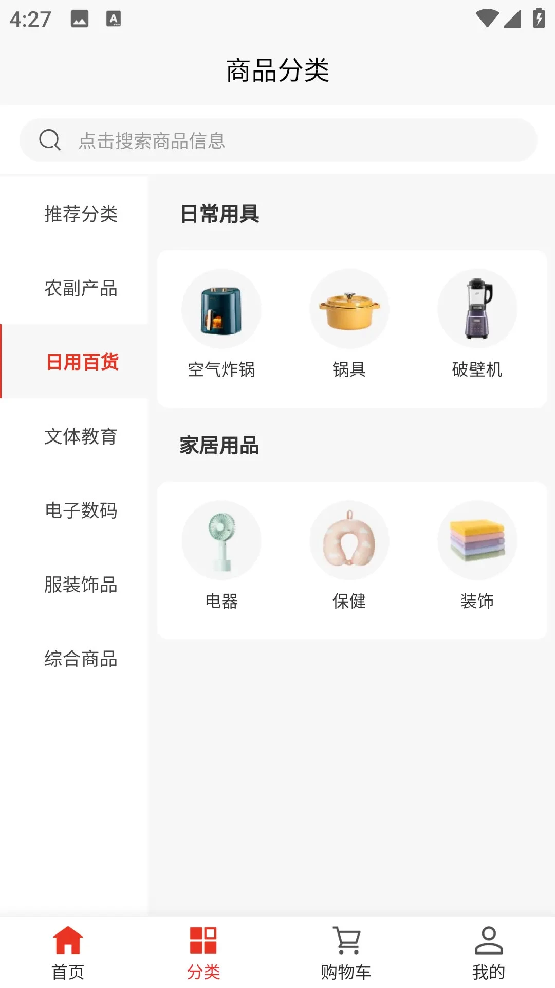 公社集市下载步骤示意图