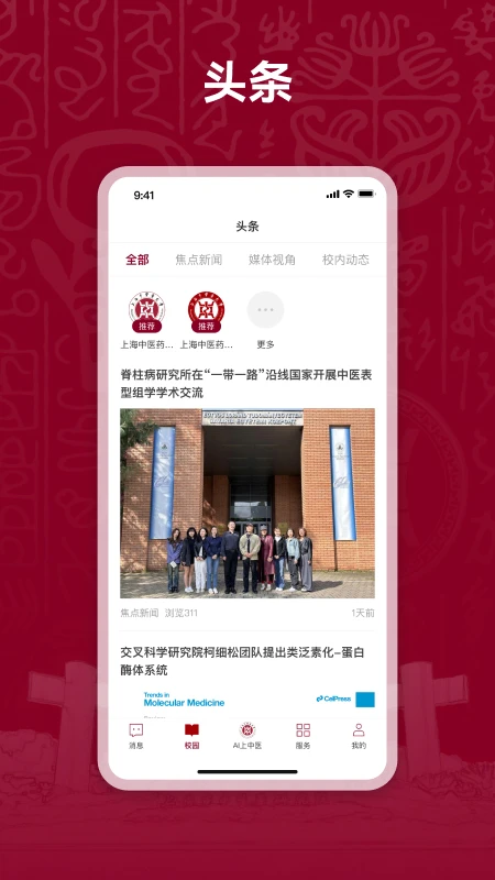 AI上中医软件1.5.0 官方版截图3