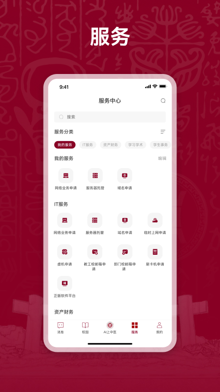 AI上中医穴位图
