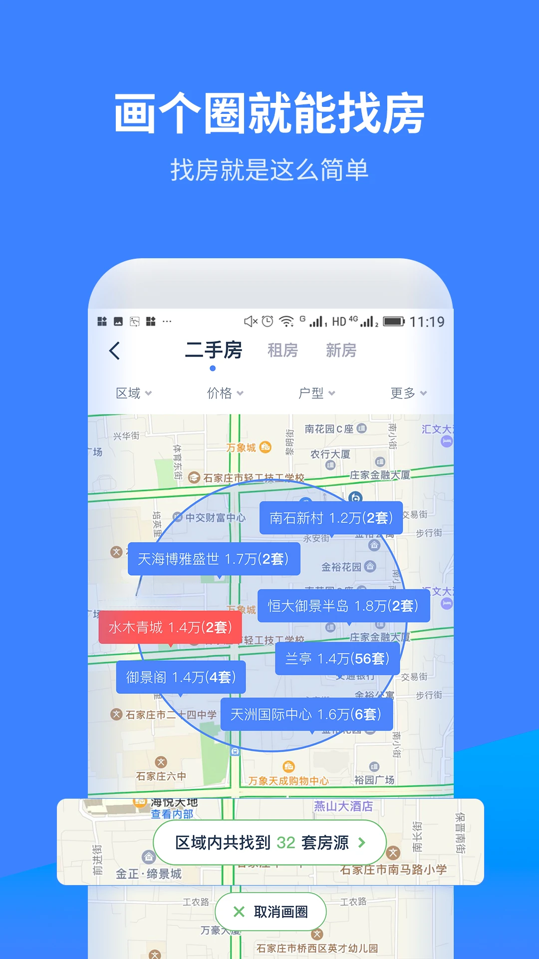 云房A加2.4.1官方版截图3