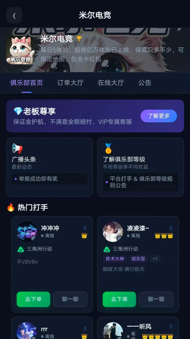 72电竞v1.0.0官方版截图1