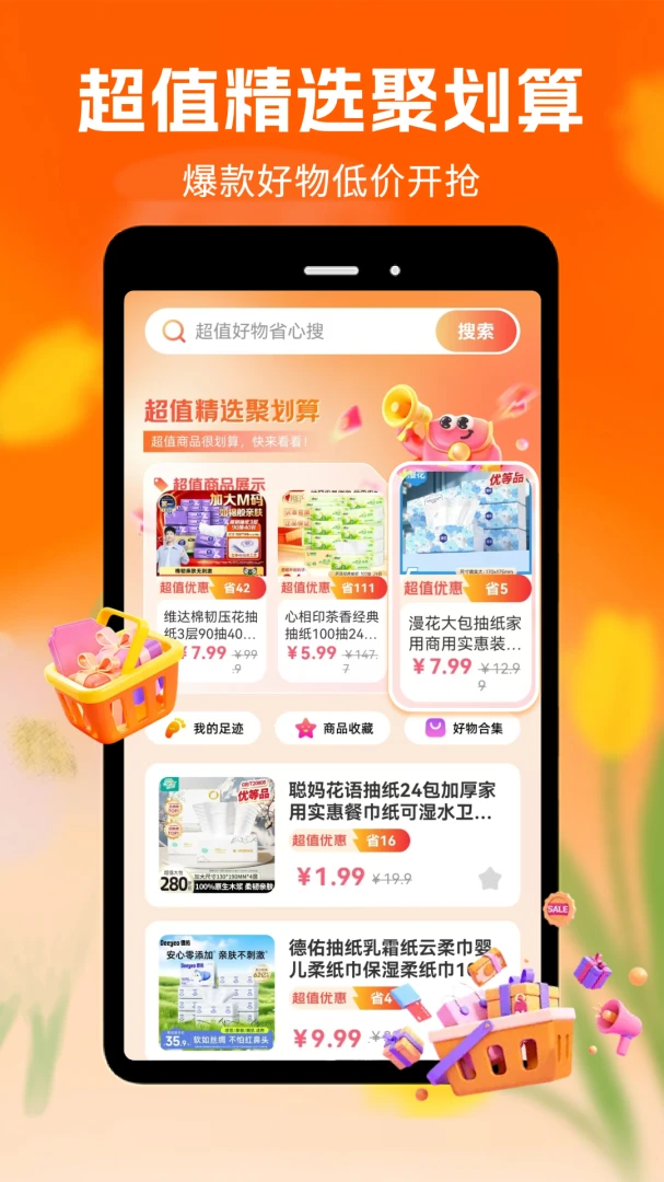 ���ؼ��̳ǹٷ���1.0.1.DF ��׿���ͼ1