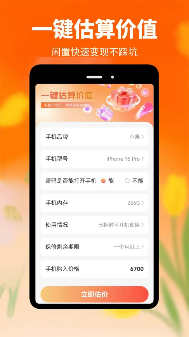 ���ؼ��̳ǹٷ���1.0.1.DF ��׿���ͼ3