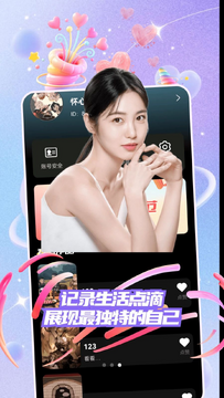 情花安卓版使用技巧