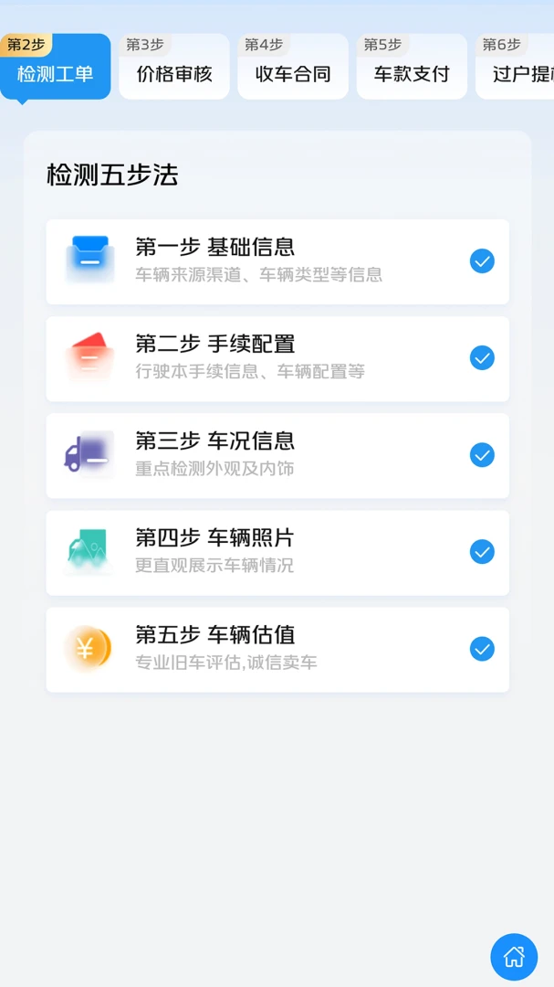 ���ֳ��ŵ�ϵͳ(���ֳ��ŵ��������)1.7.38��׿���ͼ3