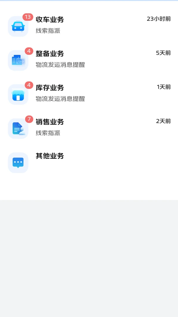 ���ֳ��ŵ�ϵͳ(���ֳ��ŵ��������)1.7.38��׿���ͼ4