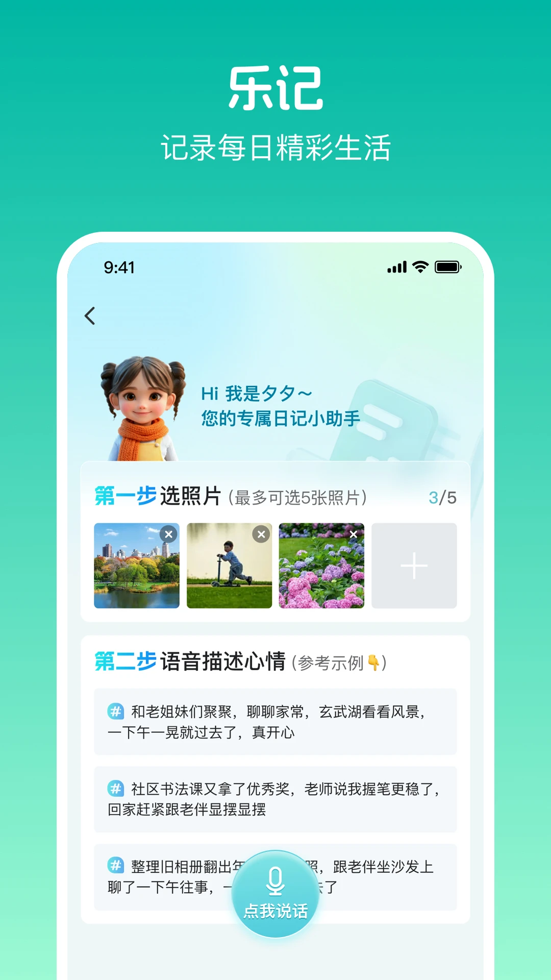 ��Ϧ��鹦��չʾ