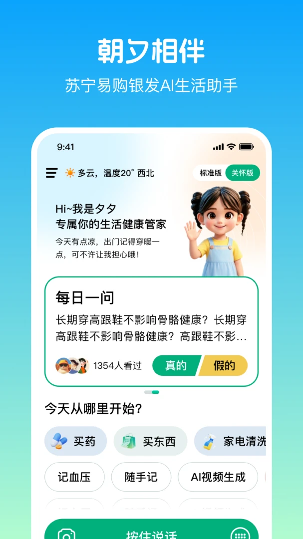 ��Ϧ���2.1.0�ٷ����ͼ4