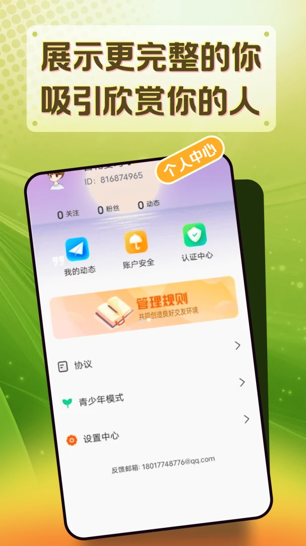 软叙聊天软件官方版3.0.0 最新版截图3