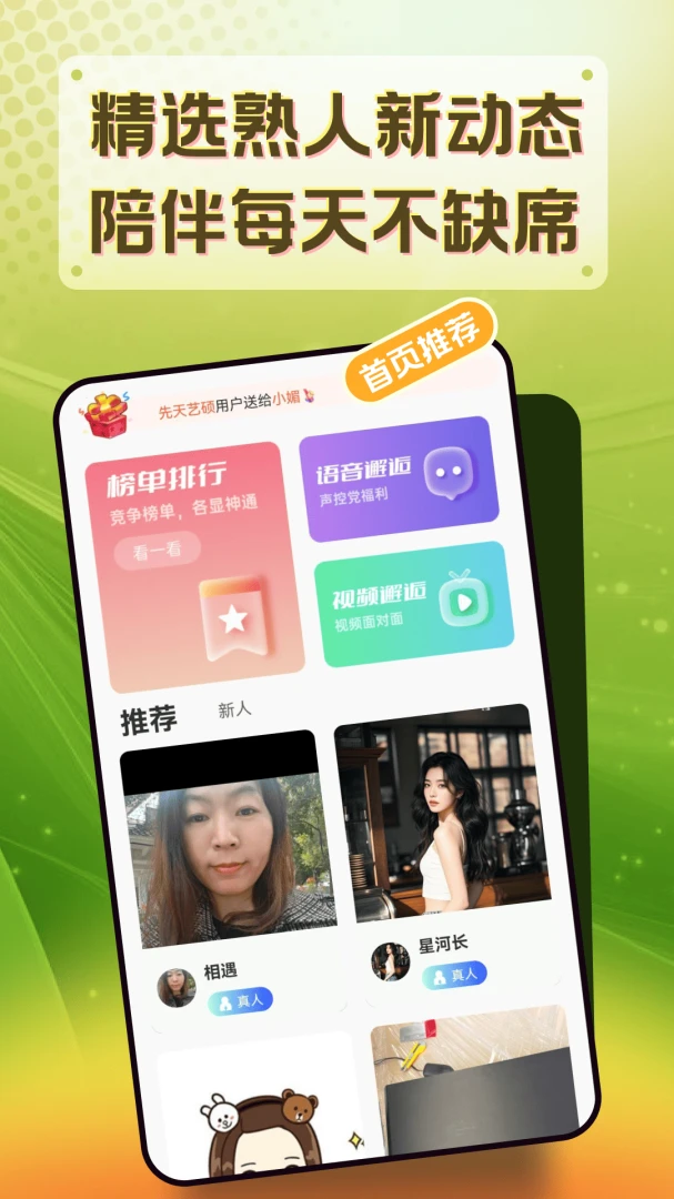 软叙聊天软件官方版3.0.0 最新版截图0