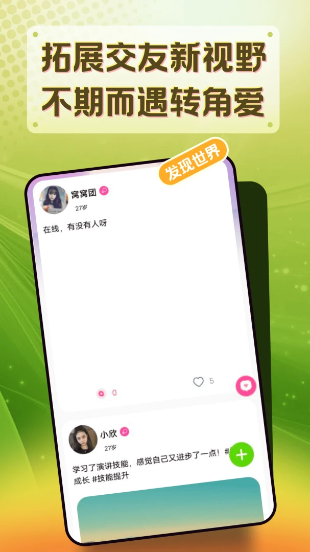 软叙聊天软件官方版3.0.0 最新版截图1
